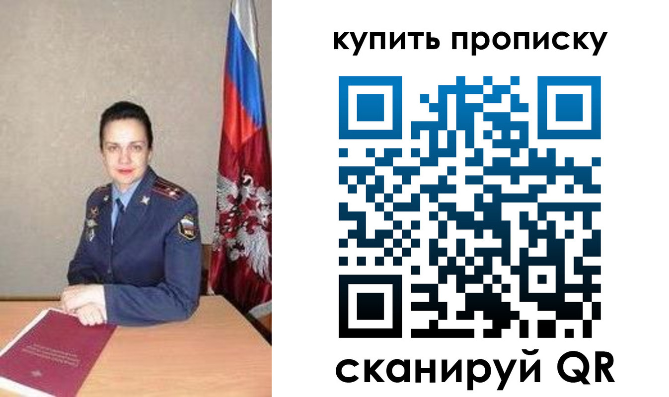 купить прописку в Кстово
