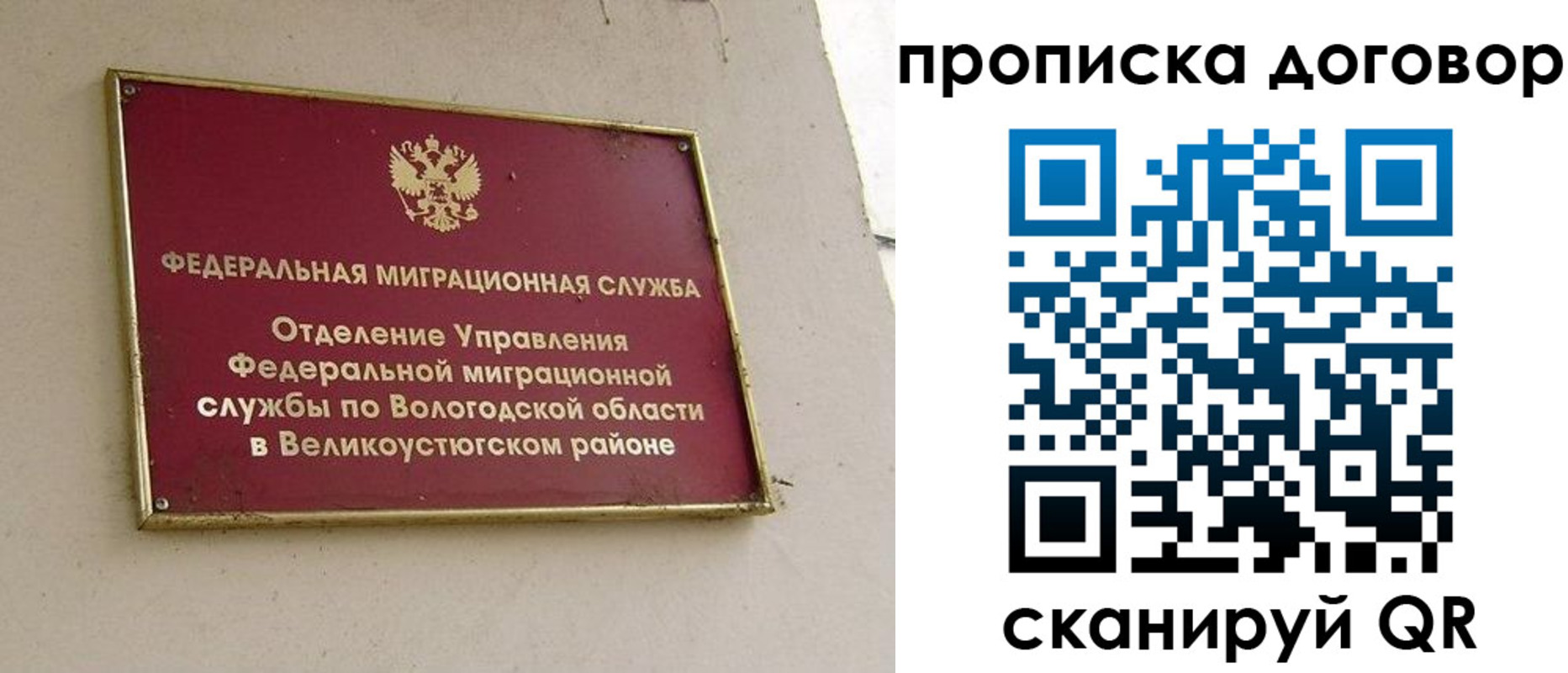 временная регистрация гарантия в Кстово