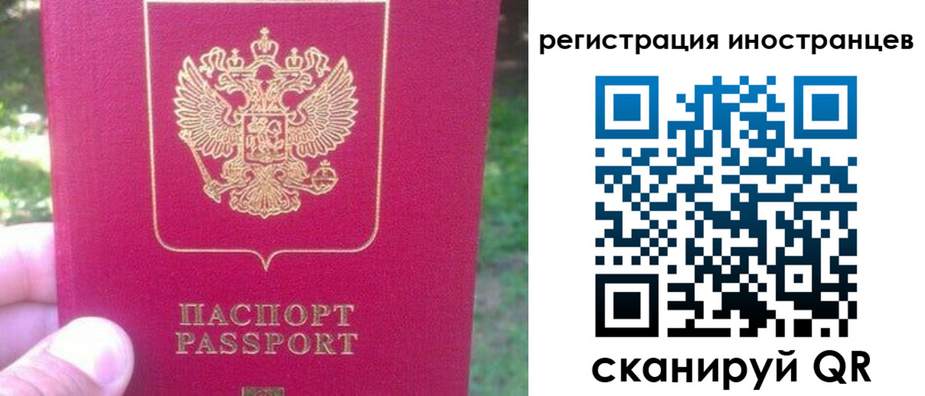 временная регистрация законно в Кстово