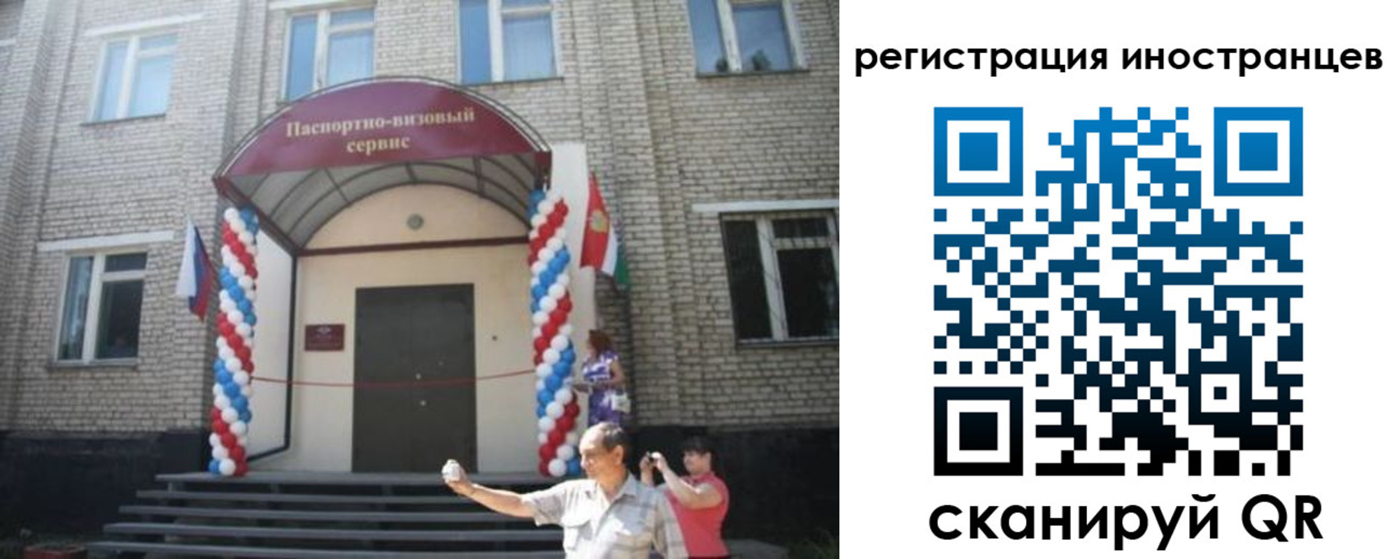 временная регистрация в квартире в Кстово